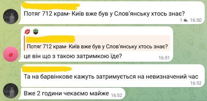 Як купити квиток в Краматорськ