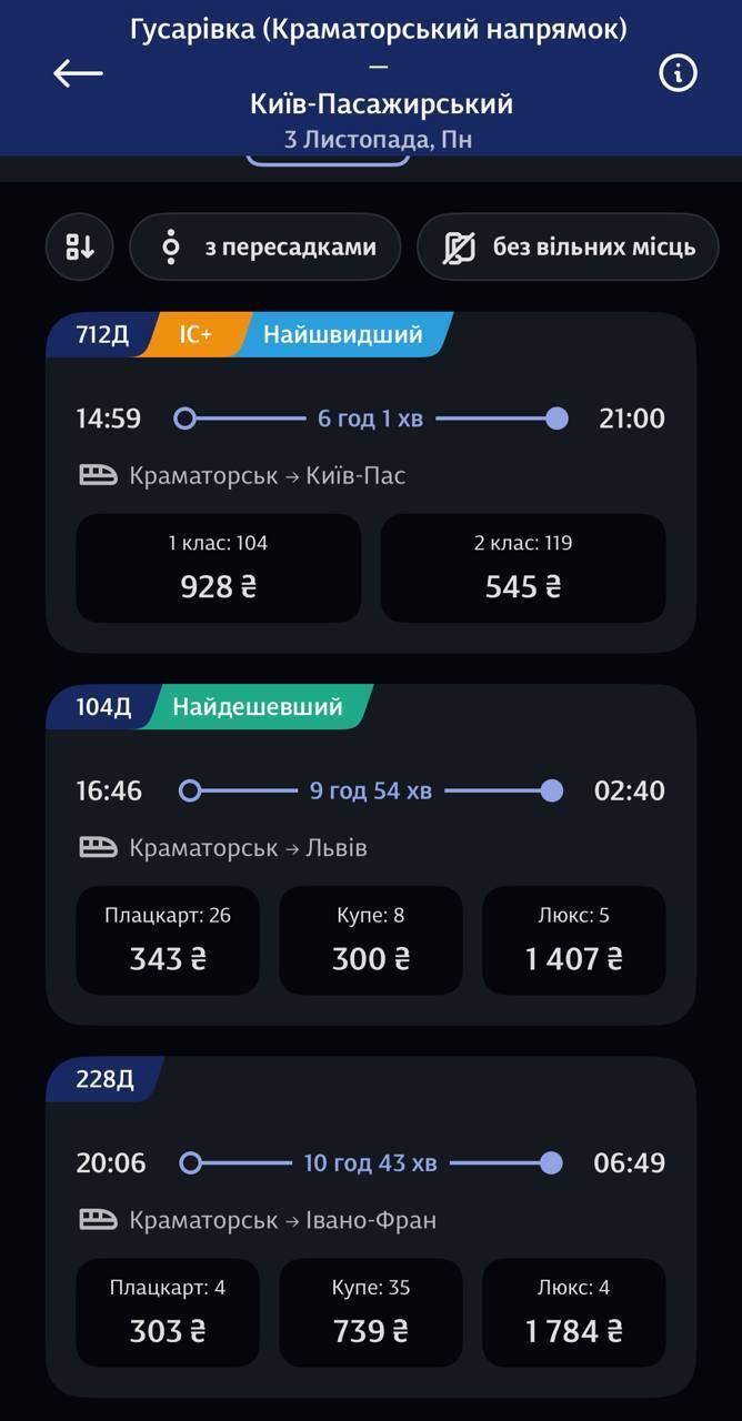 Поїзди на Донеччину часто затримуються