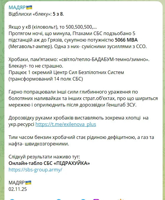 Дрони уразили підстанцію 500 кВ у Липецькій області: з'явились подробиці. Відео