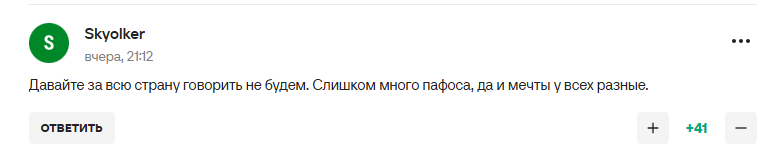 "Какой же это кринж и позор". Навка сделала признание про "новую любовницу Путина" и стала посмешищем