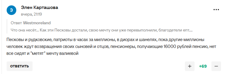"Какой же это кринж и позор". Навка сделала признание про "новую любовницу Путина" и стала посмешищем