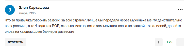 "Какой же это кринж и позор". Навка сделала признание про "новую любовницу Путина" и стала посмешищем