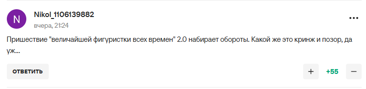 "Какой же это кринж и позор". Навка сделала признание про "новую любовницу Путина" и стала посмешищем