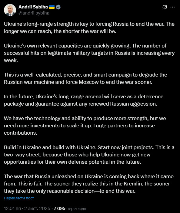 "У нас є технології": Сибіга назвав фактор, здатний змусити Росію припинити війну
