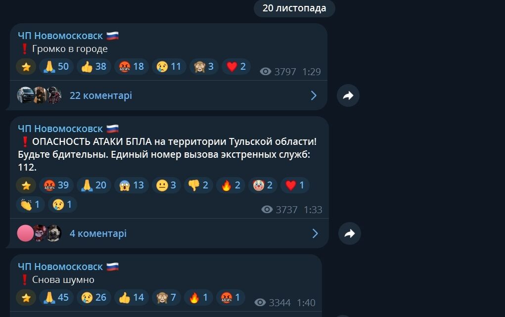 У Тульській та Рязанській області поскаржились на "бавовну" у небі