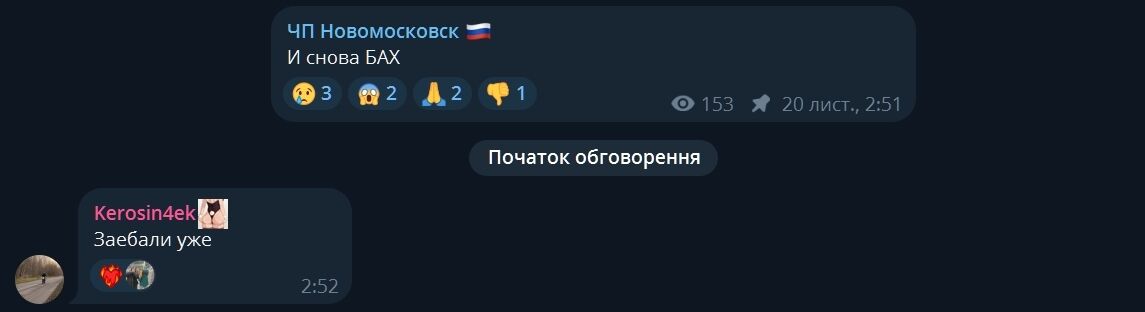 У Тульській та Рязанській області поскаржились на "бавовну" у небі