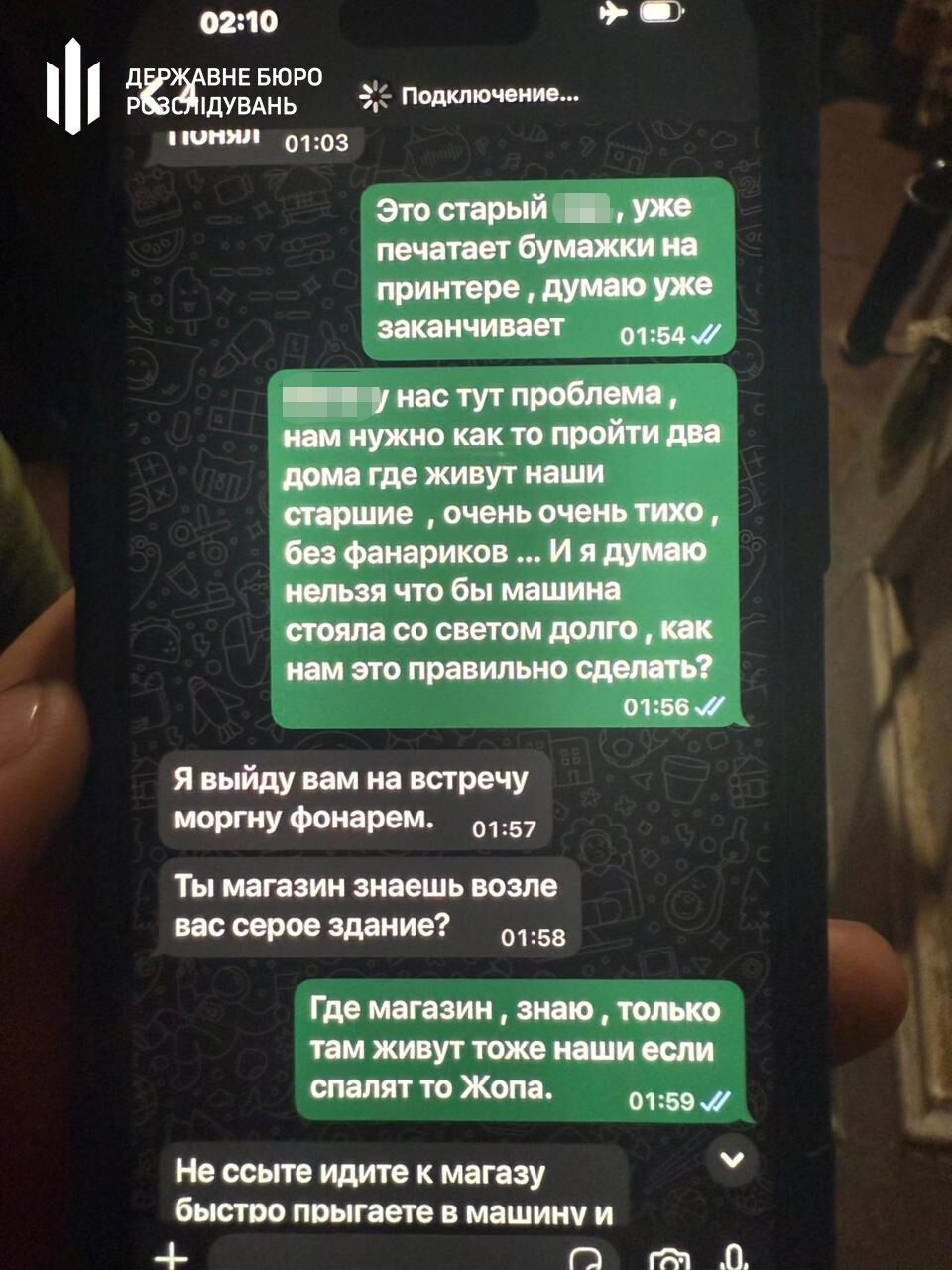 Помогал военным бежать из частей: на Сумщине задержали бывшего руководителя ТЦК. Фото