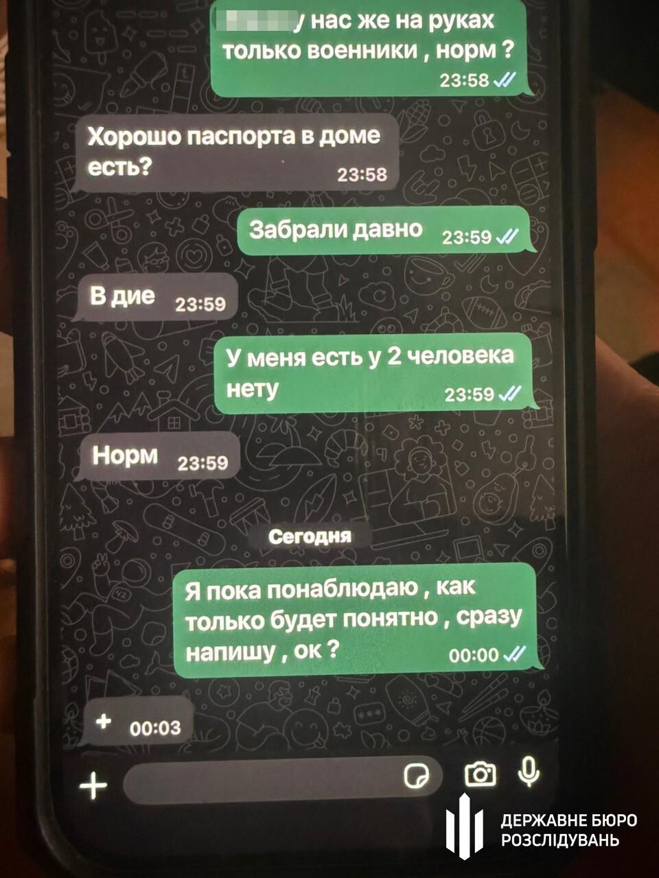 Помогал военным бежать из частей: на Сумщине задержали бывшего руководителя ТЦК. Фото