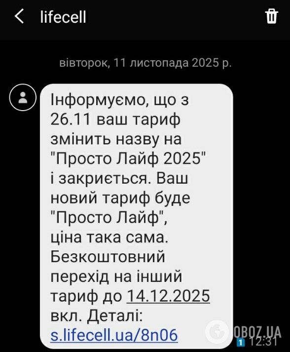 Какие тарифы закрывает lifecell