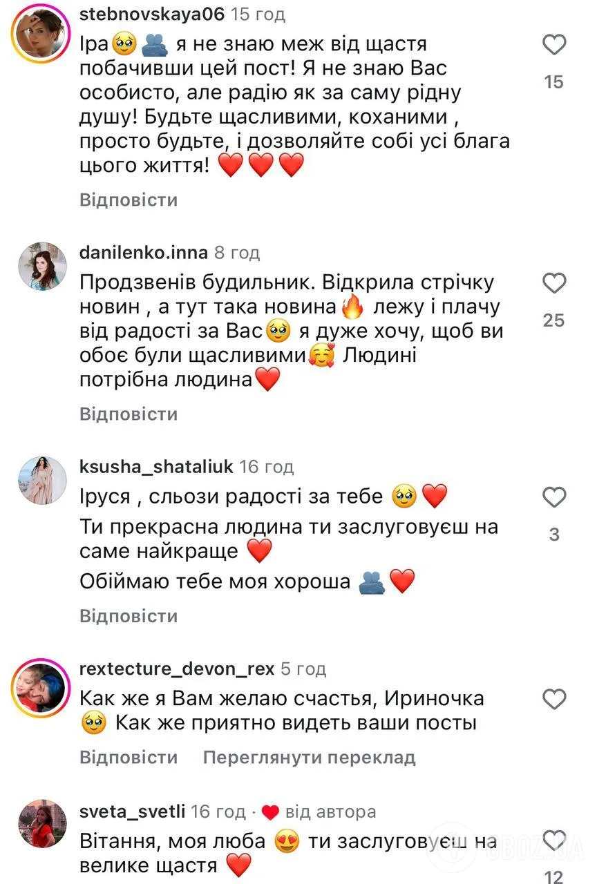 Мама вбитої ракетою 4-річної Лізи з Вінниці виходить заміж через місяць після зустрічі з коханим: їхня зворушлива історія вразила мережу