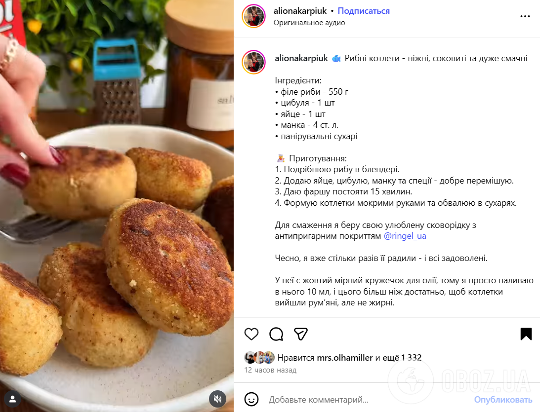 Какой ингредиент обязательно нужно добавить в рыбные котлеты, чтобы они получились воздушными: делимся простым рецептом