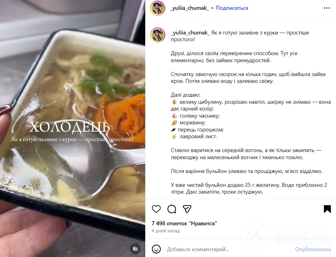 Як приготувати прозорий холодець з курки: швидкий рецепт на свята