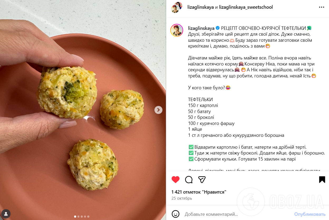Вкусные овощно-куриные тефтели, которые точно оценят дети: рецепт от Лизы Глинской