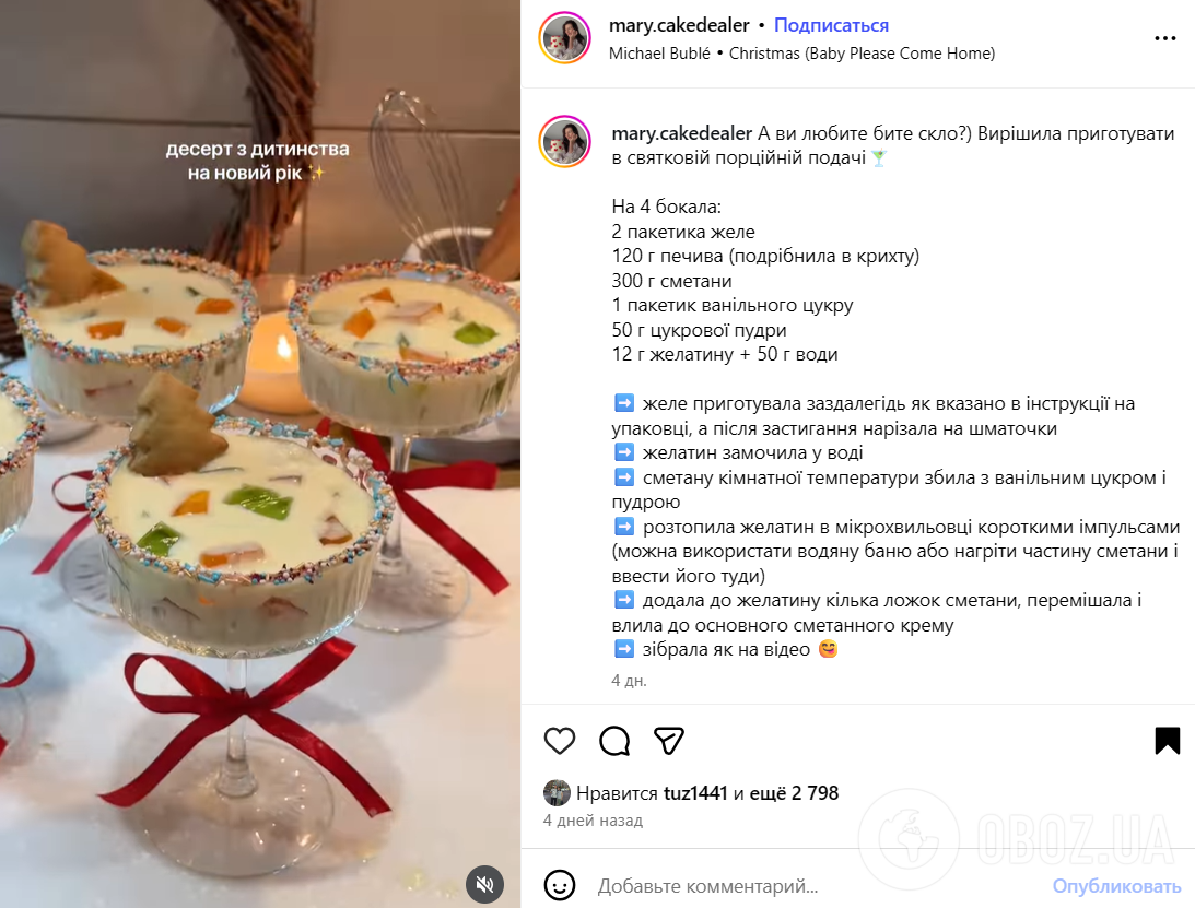 Десерт "Бите скло" у креманках: ділимось простим рецептом популярного десерту