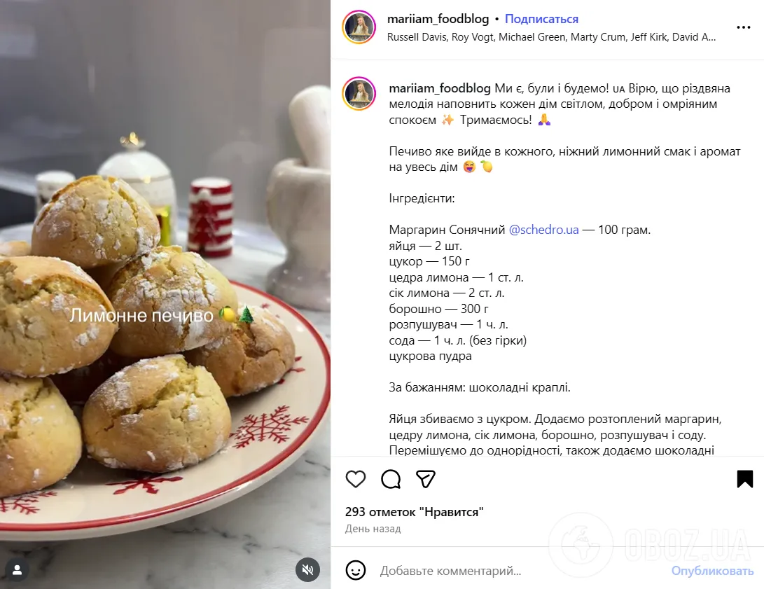 Ароматне лимонне печиво до чаю: як приготувати в домашніх умовах