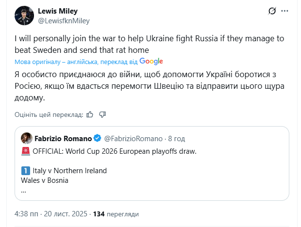 Украина получит неожиданную помощь в войне с Россией, если пройдет Швецию в плей-офф отбора на ЧМ-2026