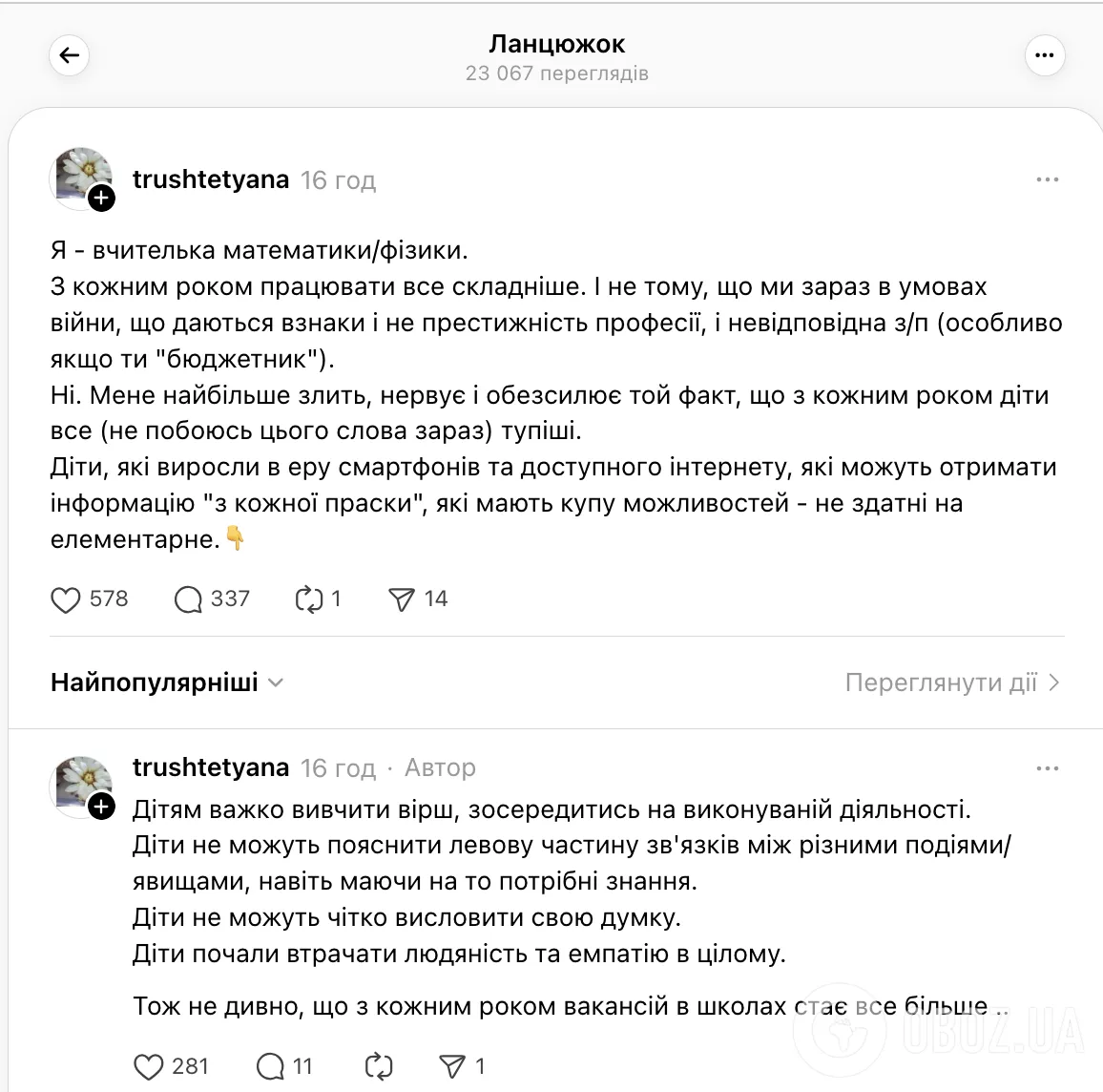 "С каждым годом дети все тупее". Учительница математики поделилась наблюдением и разозлила сеть