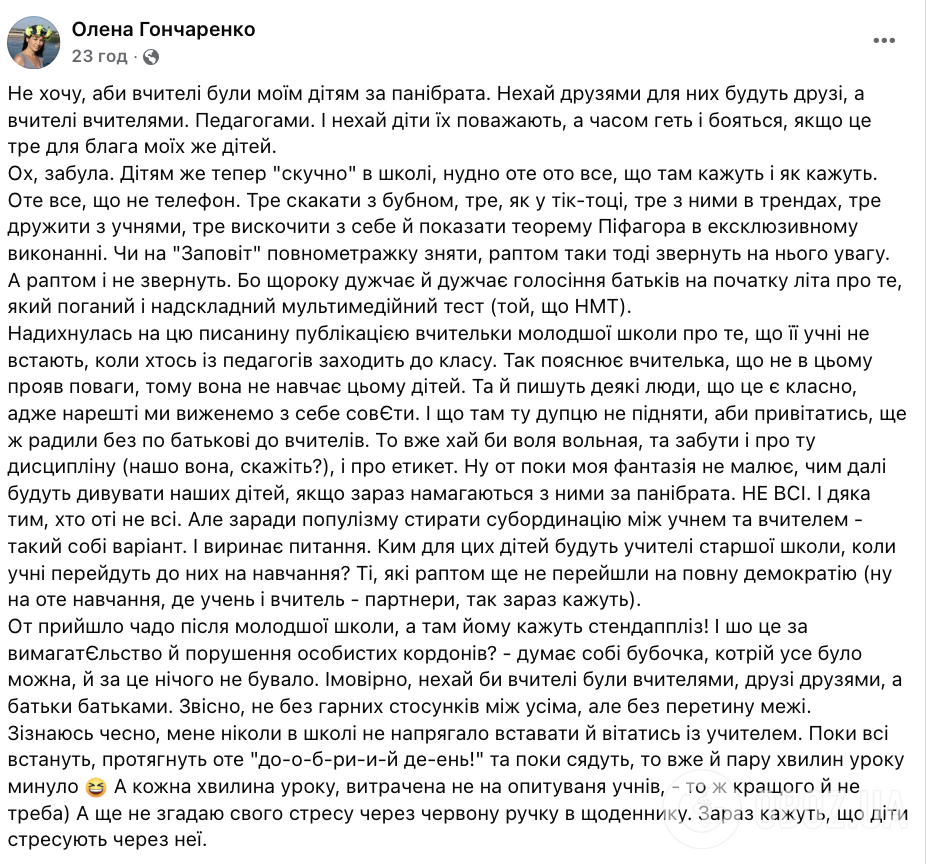 Чи повинні вставати діти, коли дорослий заходить до класу? Українці влаштували бурхливу дискусію: згадали СРСР, собаку Павлова і хвилину мовчання