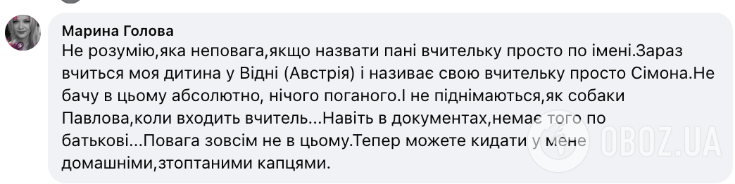 Чи повинні вставати діти, коли дорослий заходить до класу? Українці влаштували бурхливу дискусію: згадали СРСР, собаку Павлова і хвилину мовчання