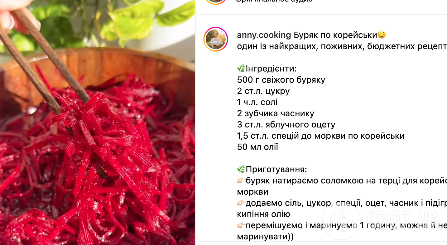 Що корисного і смачного приготувати із сирого буряка: рецепт закуски, яку захочеться їсти щодня