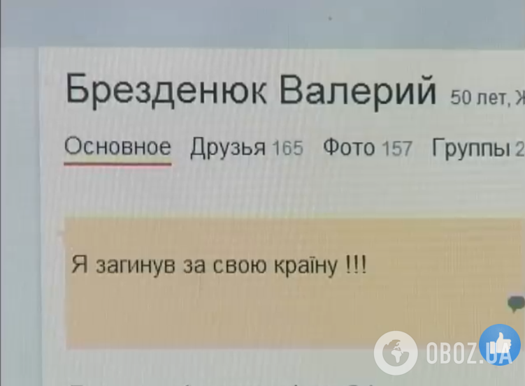 Перед смертю просив дружину покласти в труну два прапори: історія зірки "України має талант", якого вбили пострілом у спину на Євромайдані