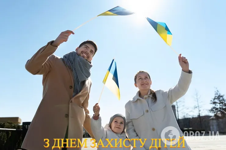 З Днем захисту дітей: гарні привітання