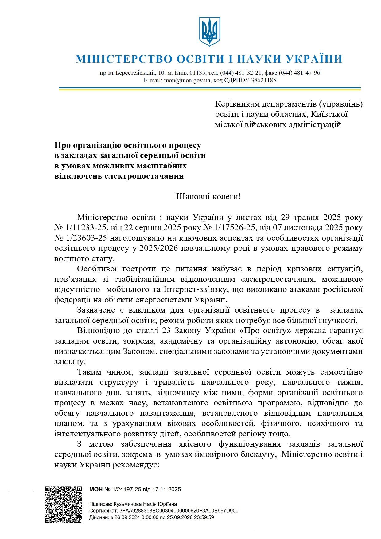 "Ще впровадьте шестиденку, як за совітів!" Рекомендації МОН щодо "гнучкості шкіл" обурили вчителів
