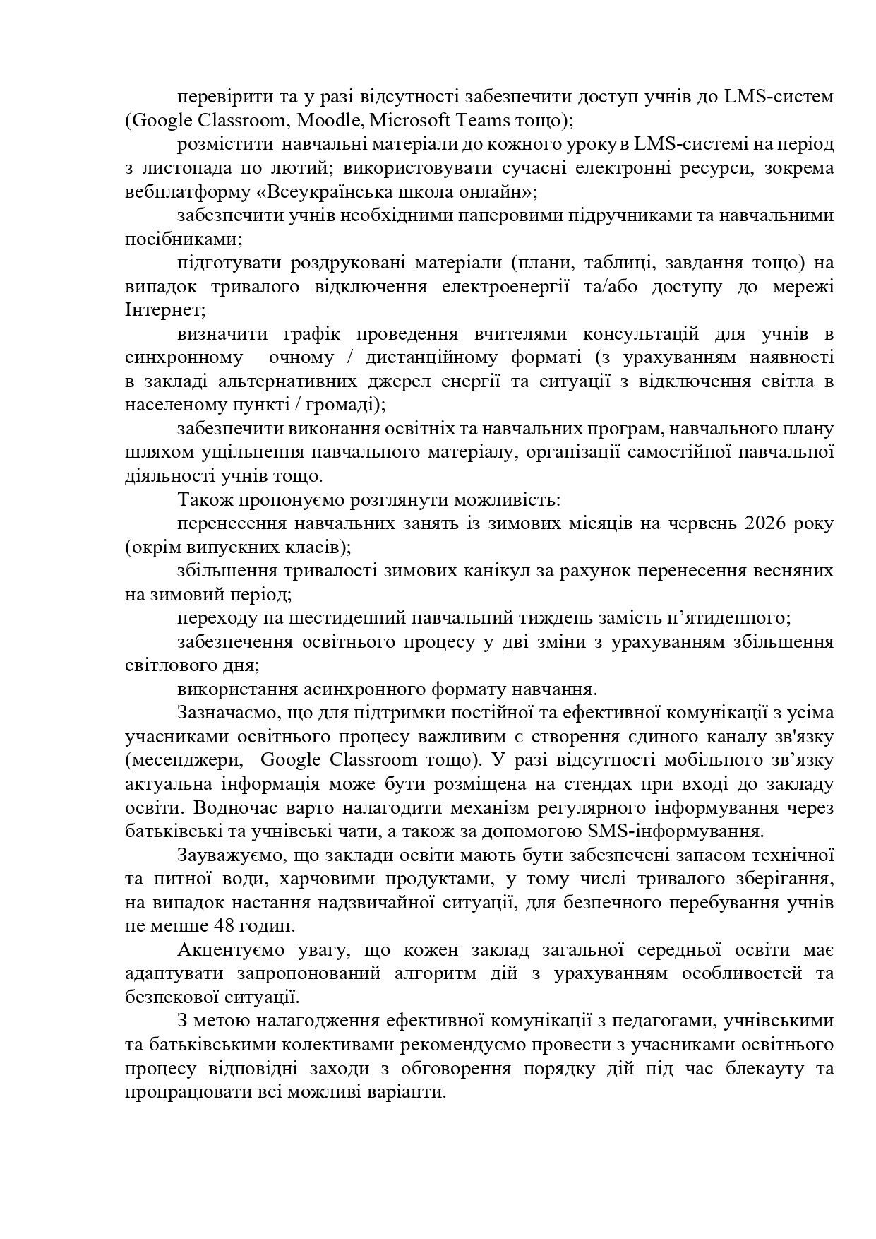 "Ще впровадьте шестиденку, як за совітів!" Рекомендації МОН щодо "гнучкості шкіл" обурили вчителів