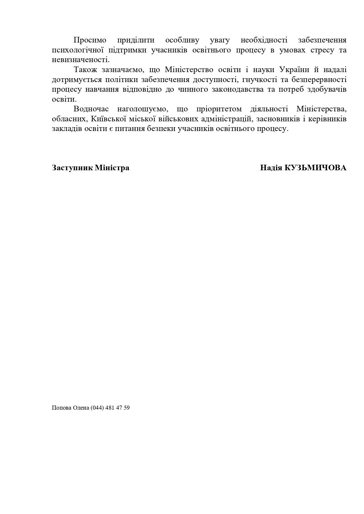 "Ще впровадьте шестиденку, як за совітів!" Рекомендації МОН щодо "гнучкості шкіл" обурили вчителів