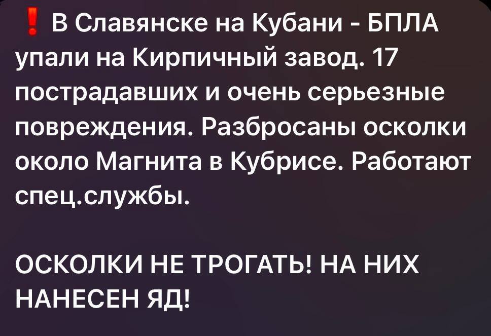 Дрони атакували завод у Слов'янську-на-Кубані: кажуть про приліт, сталася пожежа. Фото і відео