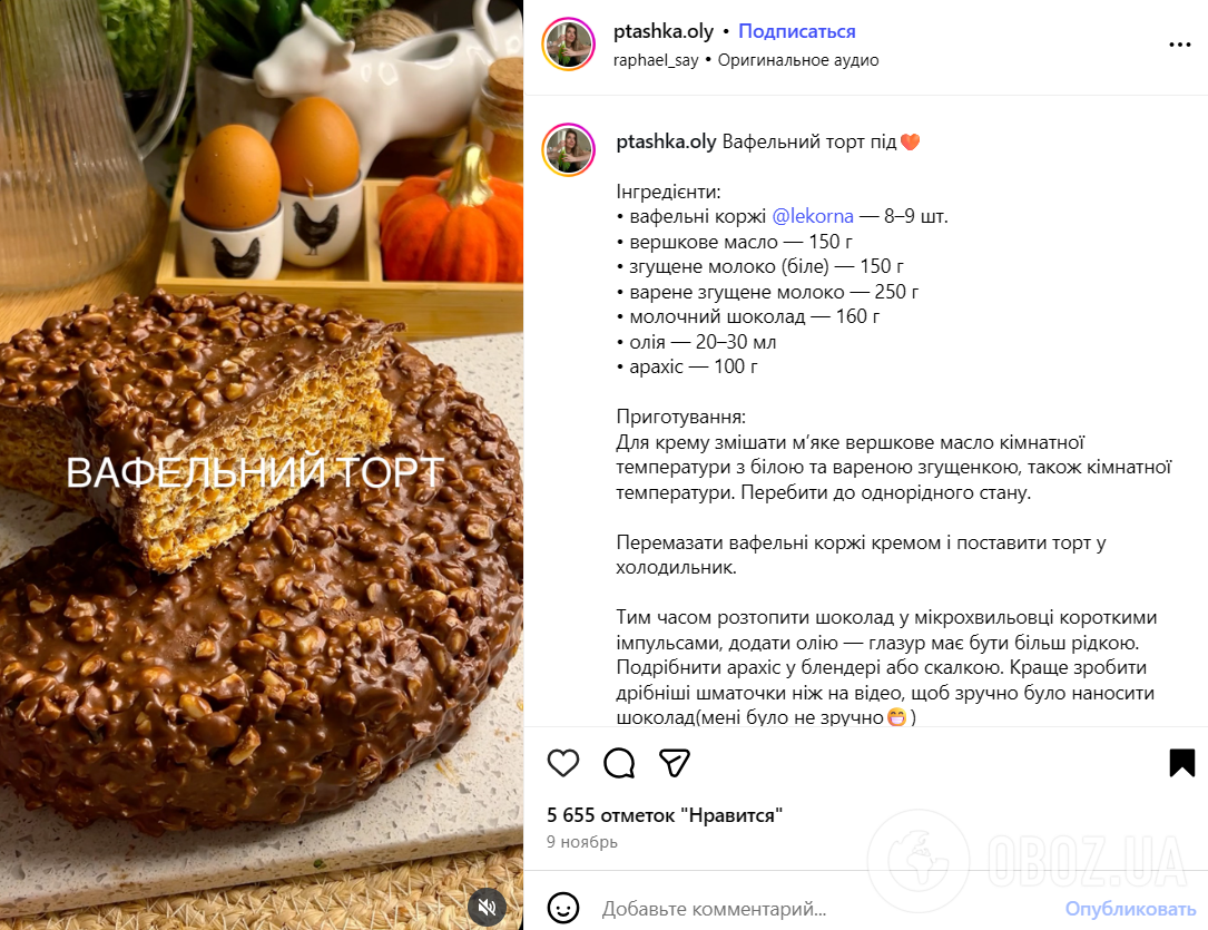 Культовий вафельний торт зі згущеним молоком: ділимось оригінальним рецептом десерту з дитинства