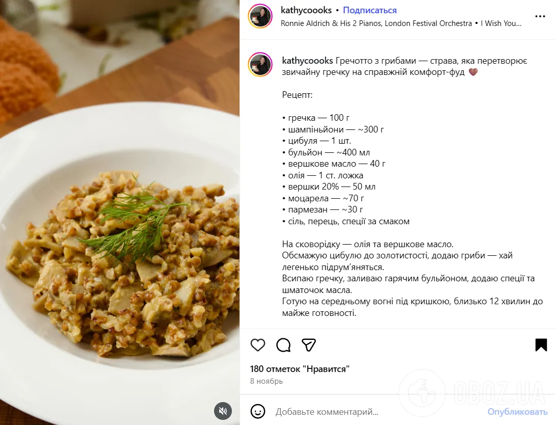 Як смачно приготувати гречку на обід: швидкий рецепт на сковорідці