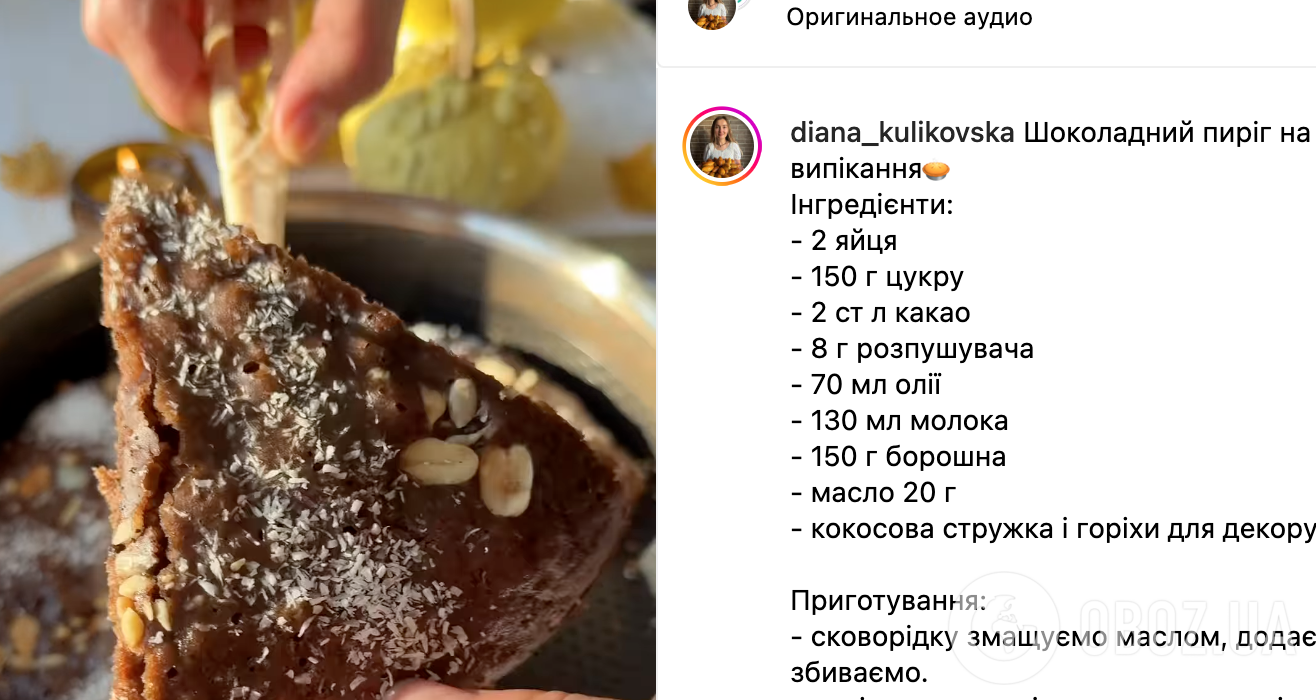 Смачний шоколадний пиріг на сковороді за 20 хвилин: готується десерт елементарно