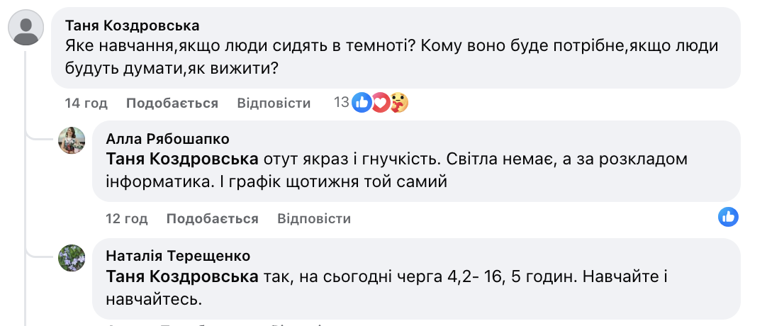 "Ще впровадьте шестиденку, як за совітів!" Рекомендації МОН щодо "гнучкості шкіл" обурили вчителів