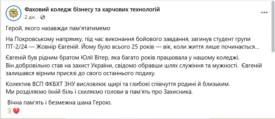 Йому назавжди буде 25: у боях на Донеччині загинув захисник із Вінниччини, який пішов на фронт добровольцем. Фото