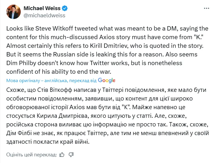 Мирний план Трампа вперше передбачає гарантії безпеки для України за зразком 5 статті НАТО – Axios