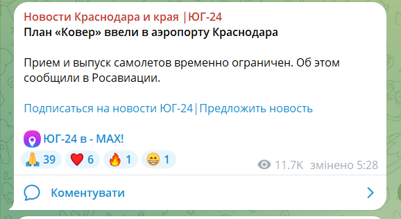Дрони атакували завод у Слов'янську-на-Кубані: кажуть про приліт, сталася пожежа. Фото і відео