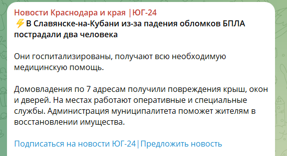 Дрони атакували завод у Слов'янську-на-Кубані: кажуть про приліт, сталася пожежа. Фото і відео