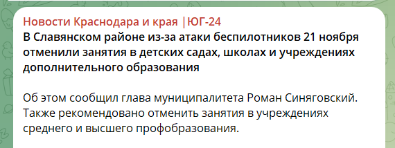 Дрони атакували завод у Слов'янську-на-Кубані: кажуть про приліт, сталася пожежа. Фото і відео