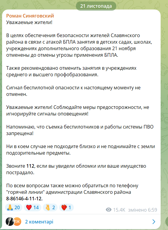 Дрони атакували завод у Слов'янську-на-Кубані: кажуть про приліт, сталася пожежа. Фото і відео