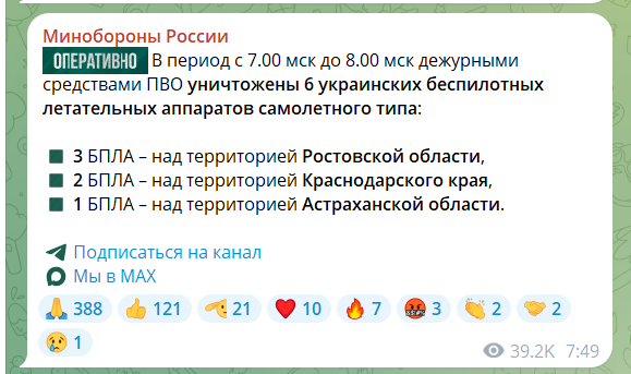 Дрони атакували завод у Слов'янську-на-Кубані: кажуть про приліт, сталася пожежа. Фото і відео