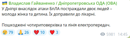 В Днепре в результате российской атаки пострадали два человека: женщине оторвало ногу, ребенку осколок попал в лицо