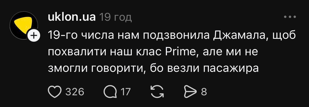 Первый мем Нацотбора на Евровидение 2026: почему MELOVIN стал посмешищем, а вся страна шутит, что им звонила Джамала
