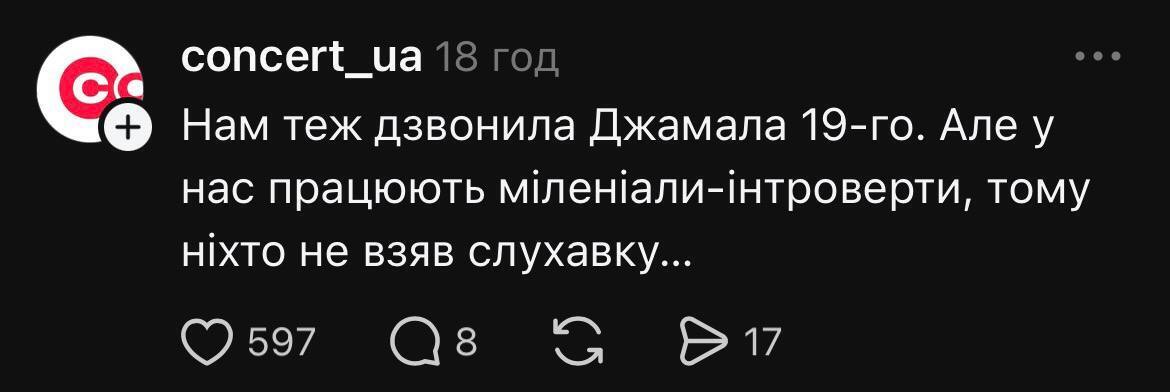 Первый мем Нацотбора на Евровидение 2026: почему MELOVIN стал посмешищем, а вся страна шутит, что им звонила Джамала