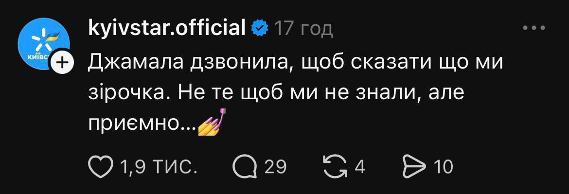 Первый мем Нацотбора на Евровидение 2026: почему MELOVIN стал посмешищем, а вся страна шутит, что им звонила Джамала