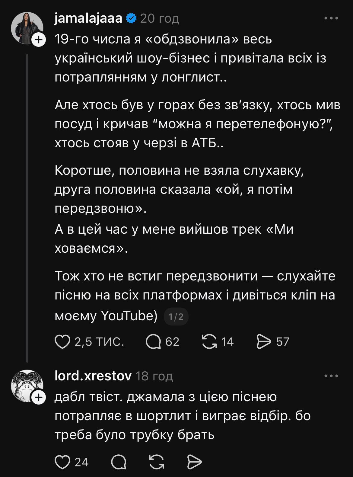 Первый мем Нацотбора на Евровидение 2026: почему MELOVIN стал посмешищем, а вся страна шутит, что им звонила Джамала