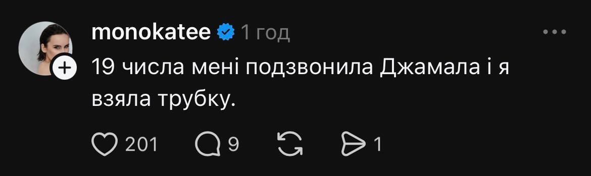 Первый мем Нацотбора на Евровидение 2026: почему MELOVIN стал посмешищем, а вся страна шутит, что им звонила Джамала