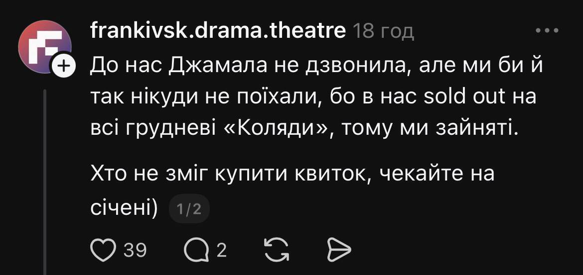 Первый мем Нацотбора на Евровидение 2026: почему MELOVIN стал посмешищем, а вся страна шутит, что им звонила Джамала