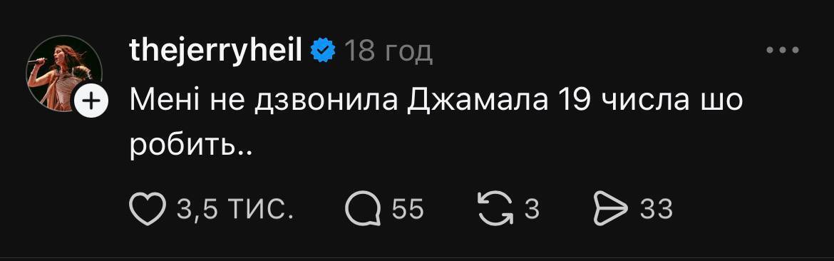 Первый мем Нацотбора на Евровидение 2026: почему MELOVIN стал посмешищем, а вся страна шутит, что им звонила Джамала