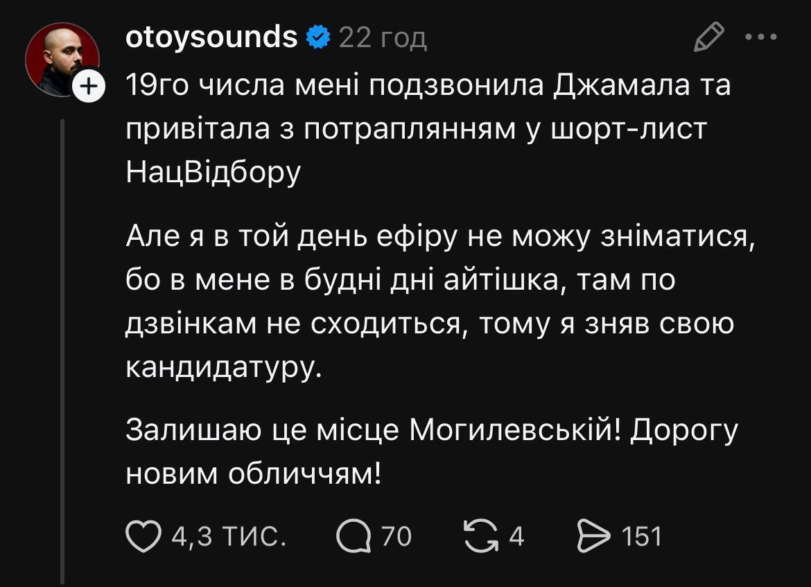 Первый мем Нацотбора на Евровидение 2026: почему MELOVIN стал посмешищем, а вся страна шутит, что им звонила Джамала